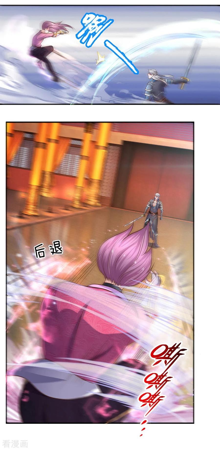 Shura Sword Sovereign chapter 125